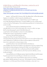 610929 เอื้อไออุ่น งาน 42 ปีศีรษะอโศก รำลึกบรรพชน - แพทย์แผนไทย ยุค 4.0.docx