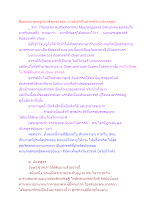 สื่อธรรมะพ่อครู(สมาธิพุทธ) ตอน นางอัปสรในสวรรค์จากนันทสูตร_.docx