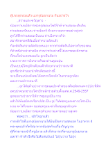 ผู้บรรลุธรรมแล้ว แยกรูปแยกนาม กันอย่างไร.docx