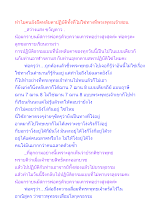 ทำไมคนยังยึดหลับตาปฏิบัติทั้งที่ไม่ใช่ทางที่พระพุทธเจ้าสอน.docx