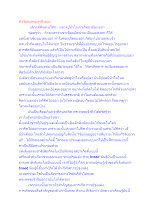 ทำไมผมคนเราจึงงอก.docx