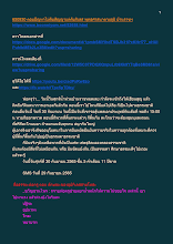 650930 ตอบปัญหาไม่ดับสัญญาแต่ดับกิเลส พุทธศาสนาตามภูมิ บ้านราชฯ.docx