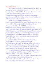 สื่อธรรมะพ่อครู(สมาธิพุทธ) ตอน สัมประสิทธิ์ของสังกัปปะ 7.docx