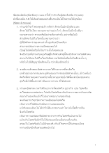 581229 ข้อสอบอัตนัย(ข้อเขียน)ว.บบบ.ครั้งที่ 4 สำหรับผู้สอบรับเข็ม 3.docx