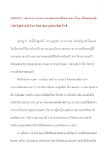 580703_ธรรมาธรรมะสงคราม  เจโตสมถะกับเจโตวิมุติต่างกันไฉน.doc.docx