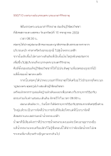 590710-วิถีอาริยธรรม หลังบรรจุพระบรมมาสารีริกธาตุ.docx
