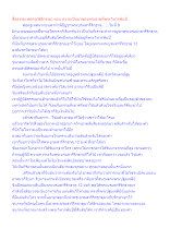 สื่อธรรมะพ่อครู(พิธีกรรม) ตอน ความเป็นมาของพระธาตุที่พระวิหารพันปี.docx