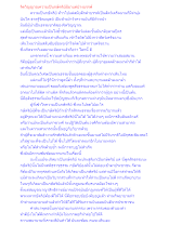 จิตวิญญาณความเป็นกษัตริย์มีมาแต่ปางบรรพ์.docx