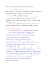 600215_ตอบปัญหาสมาธิพุทธให้สุดโลกุตระ ปฐมอโศก ตอน 1.docx