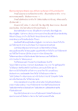 สื่อธรรมะพ่อครู(สมาธิพุทธ) ตอน สติกับความเพียรอย่างไรในมรรคมีองค์ 8.docx