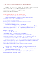 620130_พบคณะผู้บริหารสถาบันบัณฑิตพัฒนบริหารศาสตร์ (นิด้า) NIDA.docx