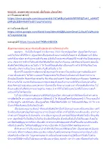 631216_พุทธศาสนาตามภูมิ เอื้อไออุ่น ปฐมอโศก _.docx