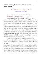 340505 กลุ่มรามบูชาธรรมล้อมวงสนทนา กับพ่อท่านสมณะโพธิรักษ์.docx