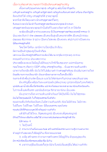 เนื้อหาแท้ของศาสนาพุทธทำให้เป็นสังคมเศรษฐกิจเจริญ.docx