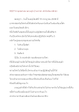 590714_พุทธศาสนาตามภูมิ บ้านราชฯ สำนึกสัมมาสิกขา.docx
