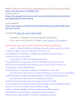 640818_พุทธศาสนาตามภูมิ บ้านราชฯ พ่อครูผู้เป็นอรรถกถาจารย์ เปิดเผยโลกุตระในยุคนี้.docx
