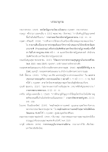 15 บรรณานุกรม.pdf