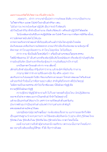 แยกกายแยกจิตให้เกิดภาวนาที่แท้ทำเช่นไร.docx