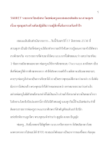 560817_รายการเรียนอิสระ เรื่อง ชุมนุมประท้วงคือปฏิบัติธรรมผู้ลึกซึ้งถึงกรรมจึงเข้าใจ.doc.docx