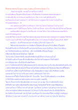 สื่อธรรมะพ่อครู(โลกุตระ) ตอน ยินดีแบบโลกุตระเป็นอย่างไร.docx
