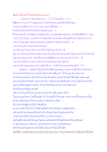 สื่อข่าวเสี้ยมทำให้เกิดสังคมแตกแยก.docx