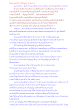 ปัญญาข้อที่ 8 ในปัญญา 8 ประการ(2).docx
