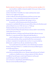 สื่อธรรมะพ่อครู(การเมืองบุญนิยม) ตอน ประชาธิปไตยแบบศาสนาพุทธดีอย่างไร.docx