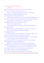 คนเราอาศัยสองสิ่ง คือความมีกับความไม่มี.docx