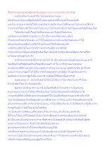 สื่อธรรมะพ่อครู(เศรษฐศาสตร์บุญนิยม) ตอน ความจนอันประเสริฐ.docx