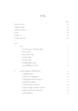 5   สารบัญ.docx