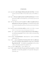6. ส่วนหลั P.300-338.pdf
