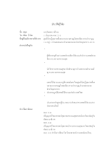 20-2 ประวัติผู้วิจัย ใจเพชร น 833-834.docx