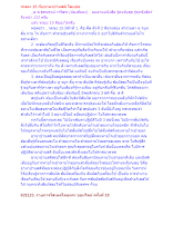 จรณะ 15 กับอานาปานสติ โดยย่อ.docx