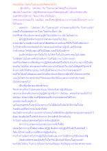 คนปทปรมะ กับคนใบลานเปล่าคือคนเช่นไร.docx