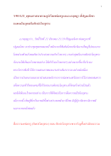 590321_พุทธศาสนาตามภูมิ ปฐมอโศก มงคลอันอุดมคือศิลปะโลกุตระ.docx