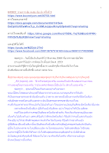 640802_รายการ ตุ้ม ตะลุ่ม ตุ้ม ม้ง ครั้งที่ 3.docx