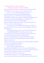 เรือนไฟในสมัยนี้ที่เป็นความเสื่อมของพุทธคืออะไร.docx