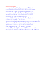 สัจจะมีหนึ่งเดียวในโลก.docx