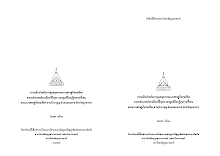 ปก-CD.doc