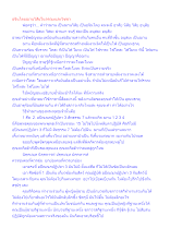 อจินไตยฌานวิสัยในจรณะและวิชชา.docx