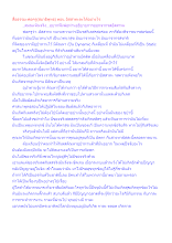 สื่อธรรมะพ่อครู(สมาธิพุทธ) ตอน อัสสาทะละได้อย่างไร.docx
