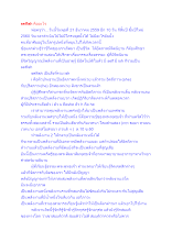 สื่อธรรมะพ่อครู(นิยามศัพท์) ตอน selfish คืออะไร.docx
