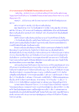 ทำงานหลายอย่างให้มีสติสัมโพชฌงค์ต้องทำอย่างไร.docx