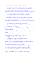 กามาวจร กามตัณหา กามภพ กามราคะ ต่างกันอย่างไร.docx