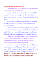 ประหยัดกับขี้เหนียวต่างกันอย่างไร.docx