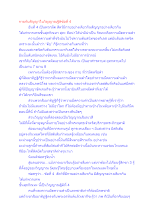 กายกับสัญญาในวิญญาณฐิติข้อที่ 4.docx