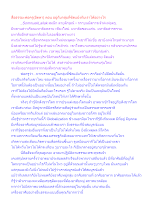 สื่อธรรมะพ่อครู(อัตตา) ตอน อยู่กับกลุ่มที่ขัดแย้งกับเราได้อย่างไร.docx