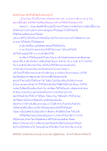 อักษรไทยบางตัวที่ไม่ใช้แล้วเพราะอะไร.docx