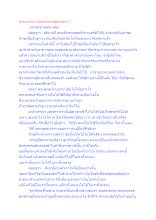 ธรรมบรรยายพรหมชาลสูตร ตอน 1.docx