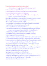 ศาสนาพุทธเป็นของคนเจริญที่มาอยู่กับเมืองไม่อยู่ป่า.docx